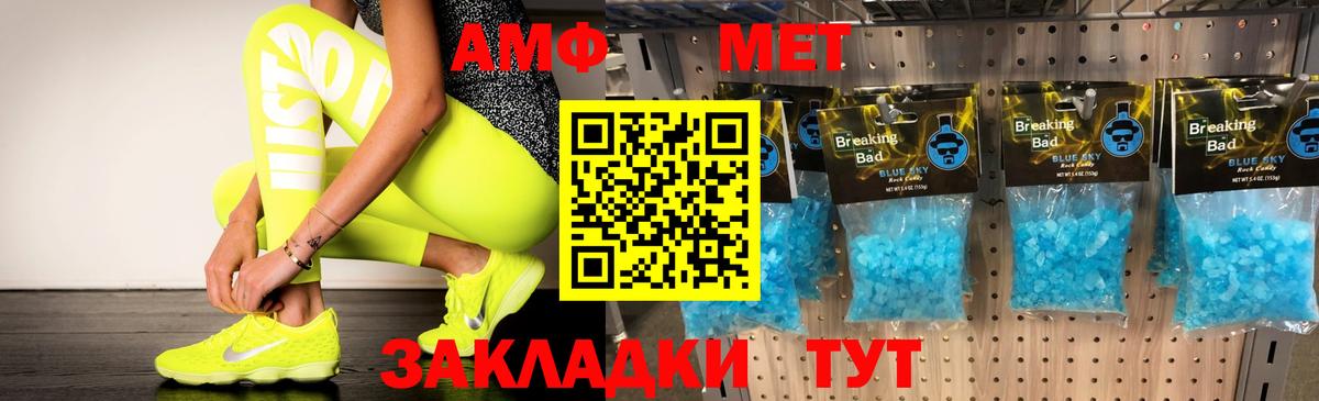 Амфетамин  Amphetamine  Вход с VPN  Истра  АМФ Розовый 