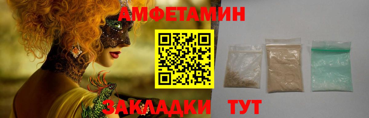 Amphetamine VHQ Истра
