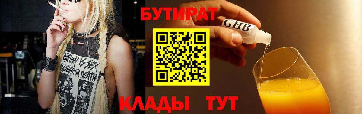 Истра  Бутират вода  Вход с VPN 