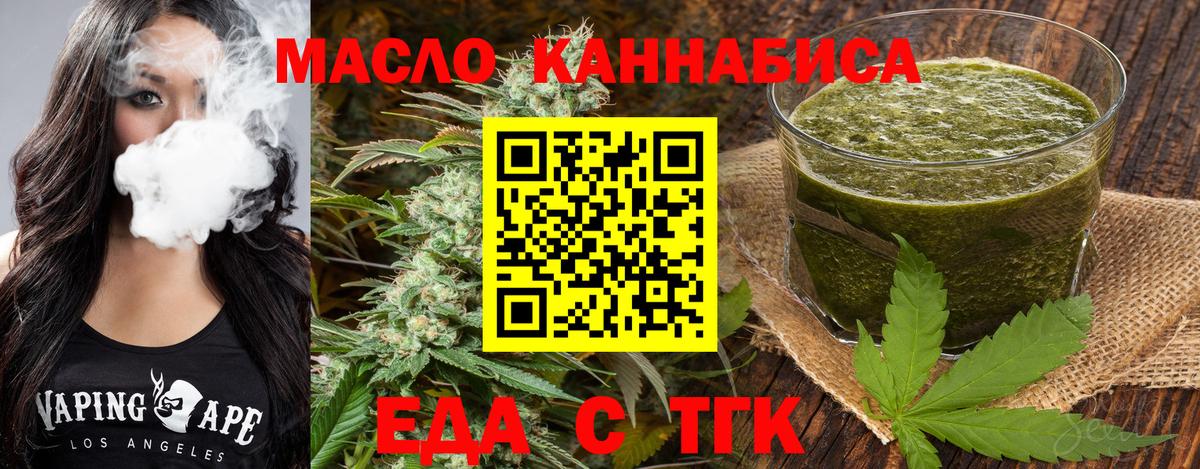 Печенье с ТГК конопля  Вход с VPN  Истра 