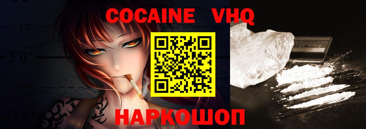 Истра  КОКАИН 99%  Вход с VPN  COCAIN Fish Scale 