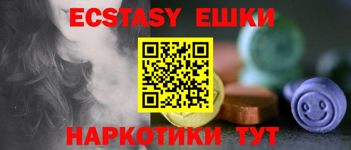 Истра  Экстази  Вход с VPN  Экстази 280 MDMA 