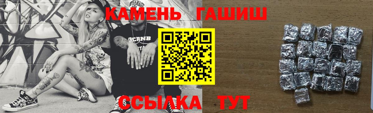 ГАШИШ гарик Истра