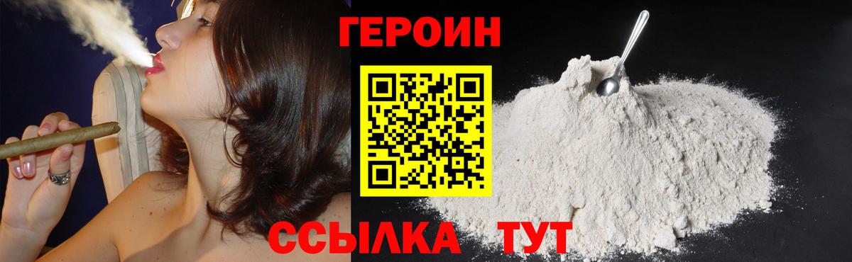 Истра  ГЕРОИН Heroin  ГЕРОИН  Вход с VPN 