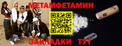 амфетамин Будённовск