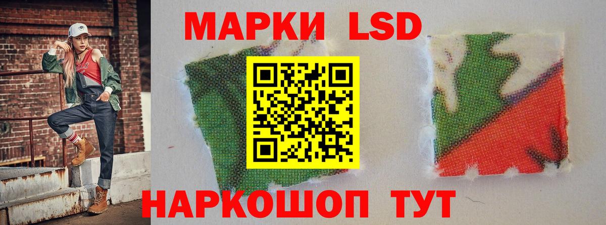 LSD-25 экстази ecstasy Истра