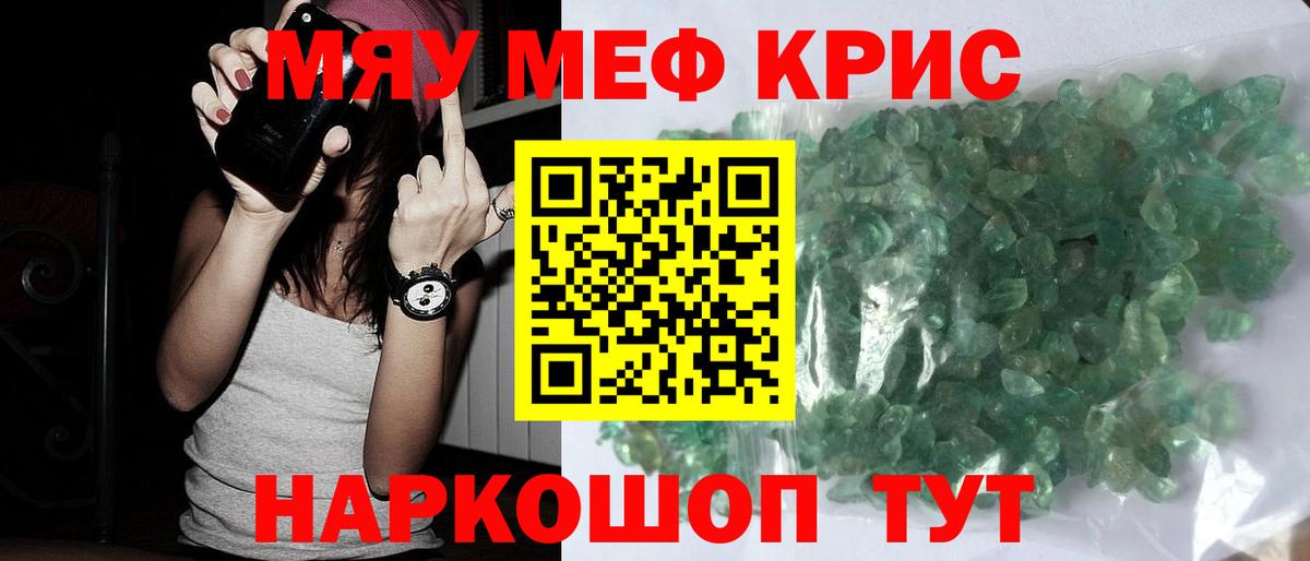 Мефедрон кристаллы  Вход с VPN  Истра  продажа наркотиков  Мефедрон mephedrone 