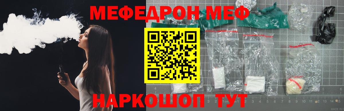МЕФ мука Истра