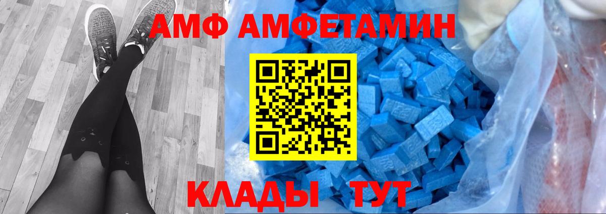 МЕТАМФЕТАМИН Methamphetamine  Вход с VPN  Истра 