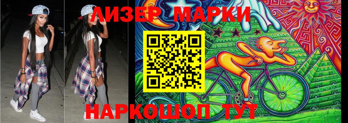 Истра  Наркотические марки 1,5мг  Вход с VPN 