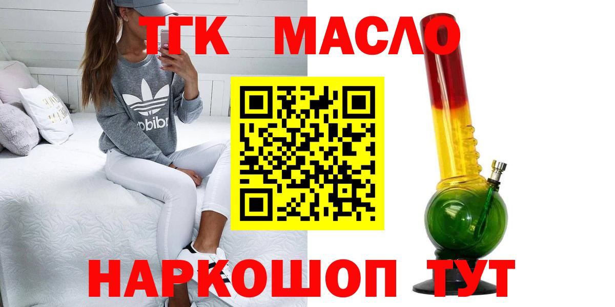 Истра  ТГК гашишное масло  Вход с VPN 