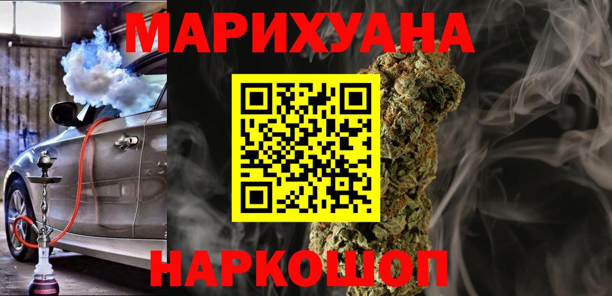 Шишки марихуана тримм Истра